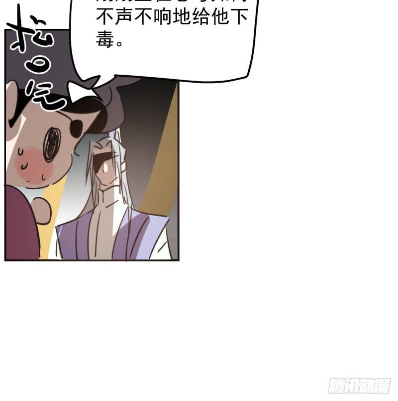敖敖待捕韩漫全集-第132话 枝落无声无删减无遮挡章节图片 