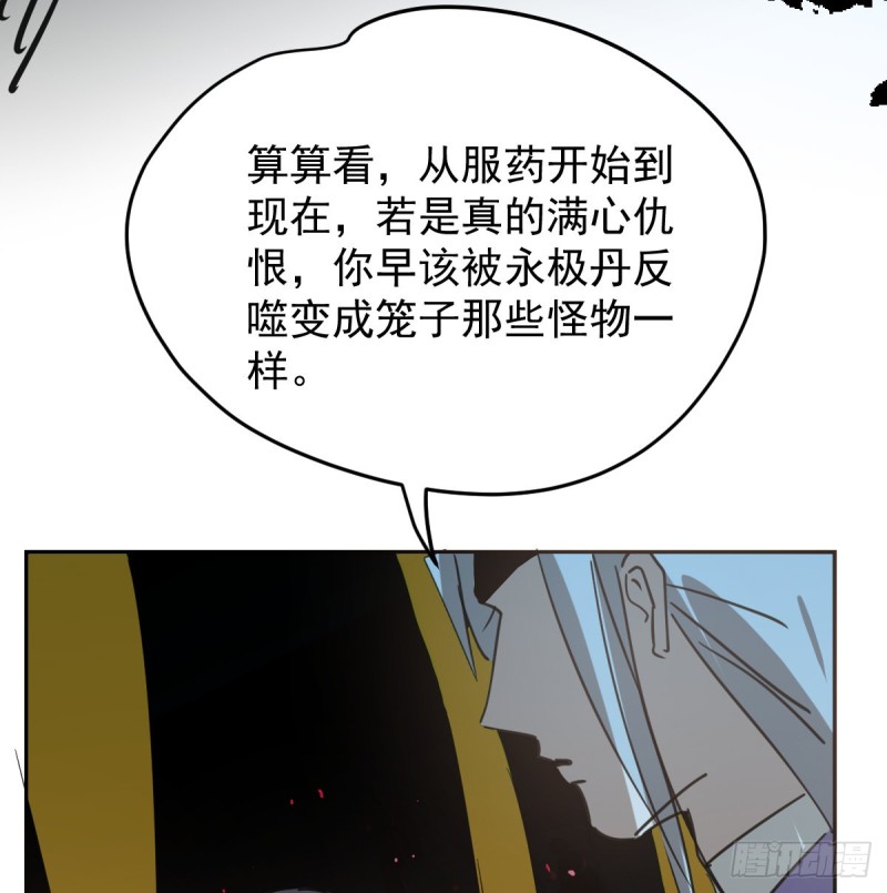 敖敖待捕韩漫全集-第132话 枝落无声无删减无遮挡章节图片 