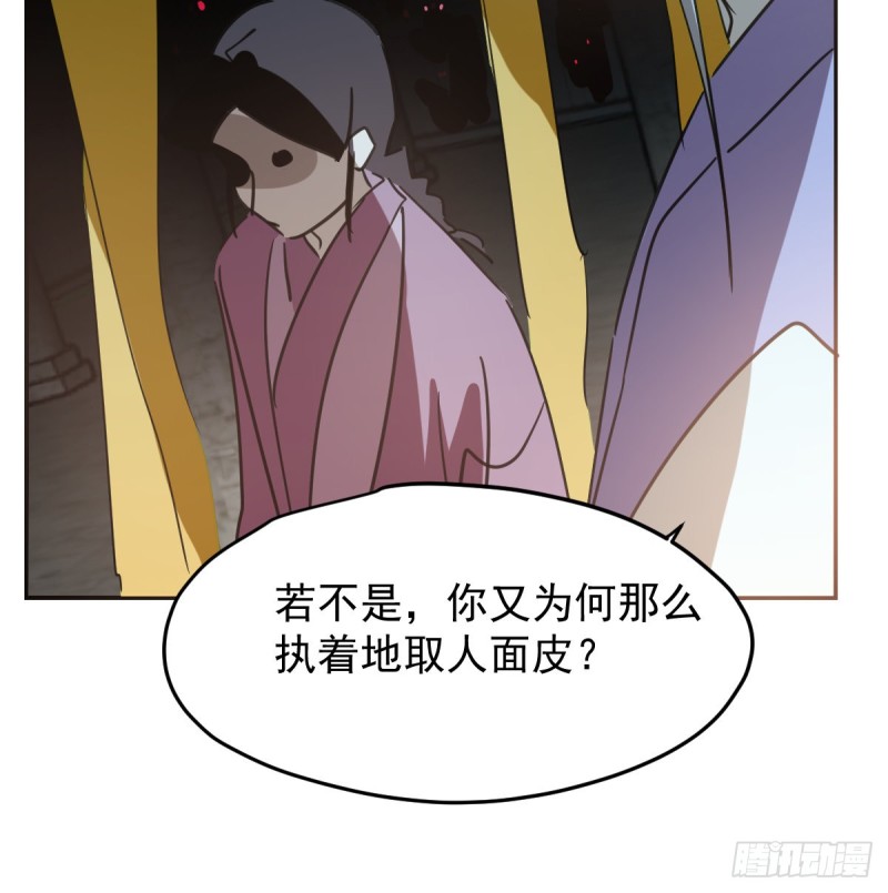 敖敖待捕韩漫全集-第132话 枝落无声无删减无遮挡章节图片 
