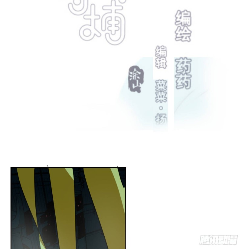 敖敖待捕韩漫全集-第132话 枝落无声无删减无遮挡章节图片 