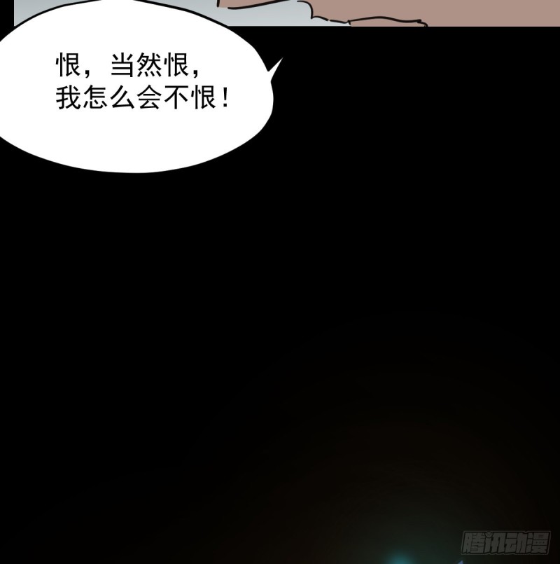敖敖待捕韩漫全集-第132话 枝落无声无删减无遮挡章节图片 