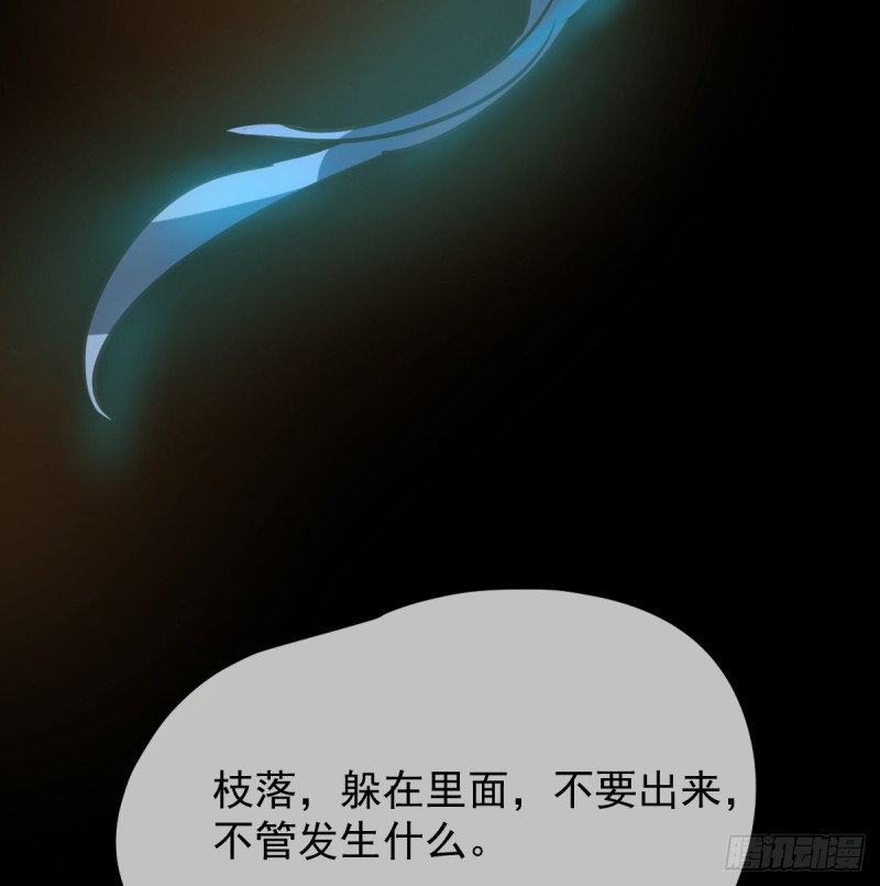 敖敖待捕韩漫全集-第132话 枝落无声无删减无遮挡章节图片 