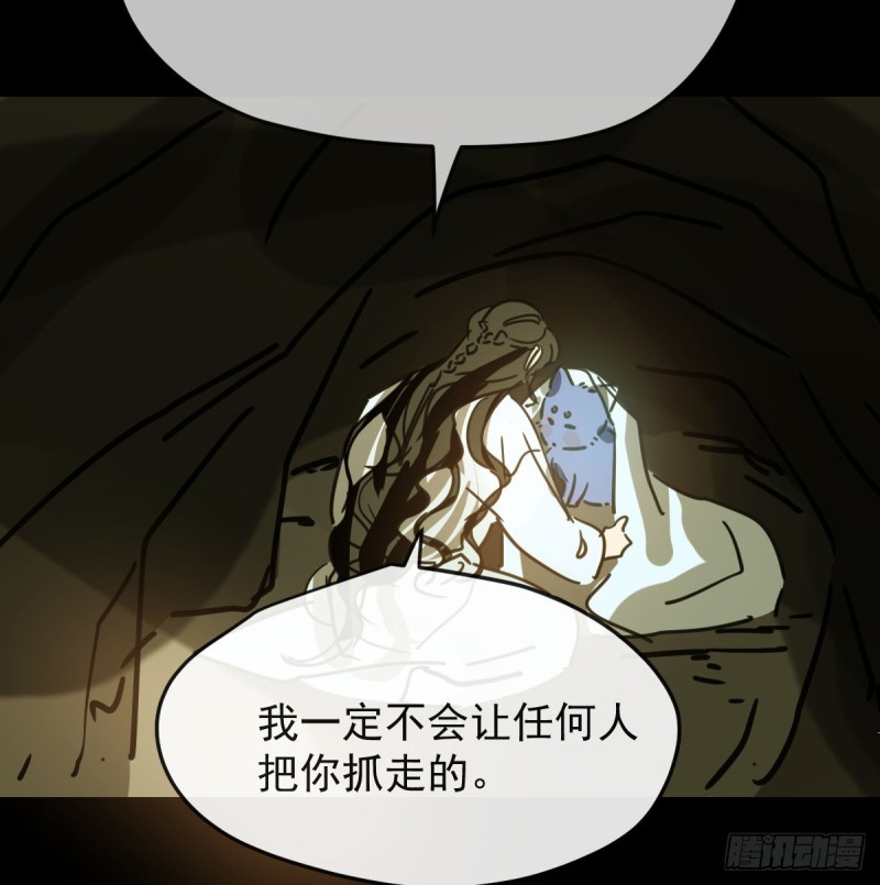 敖敖待捕韩漫全集-第132话 枝落无声无删减无遮挡章节图片 