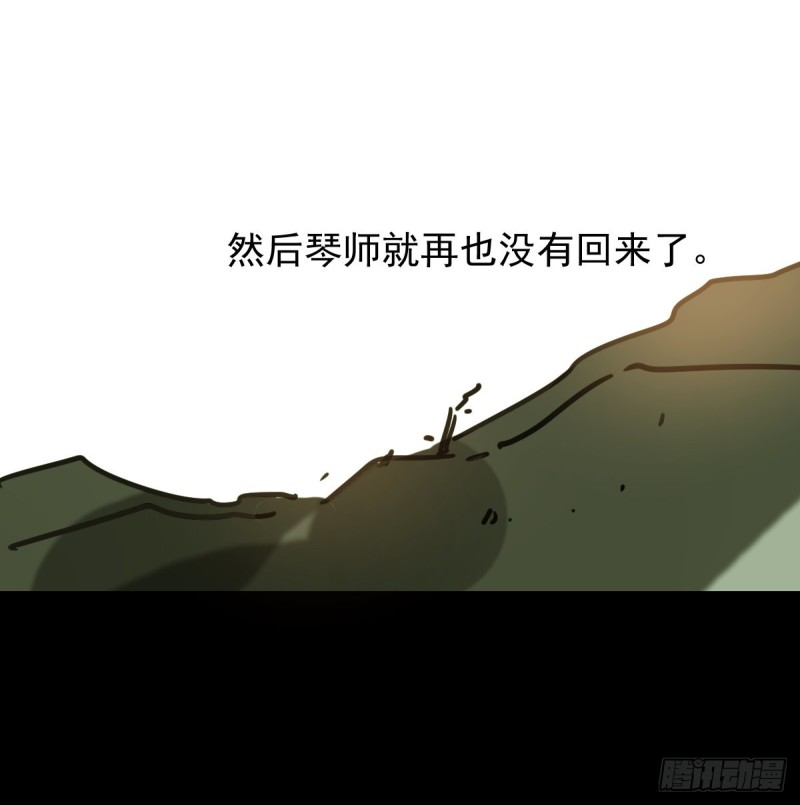 敖敖待捕韩漫全集-第132话 枝落无声无删减无遮挡章节图片 