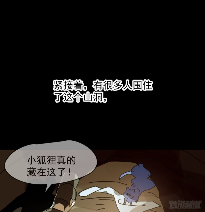 敖敖待捕韩漫全集-第132话 枝落无声无删减无遮挡章节图片 