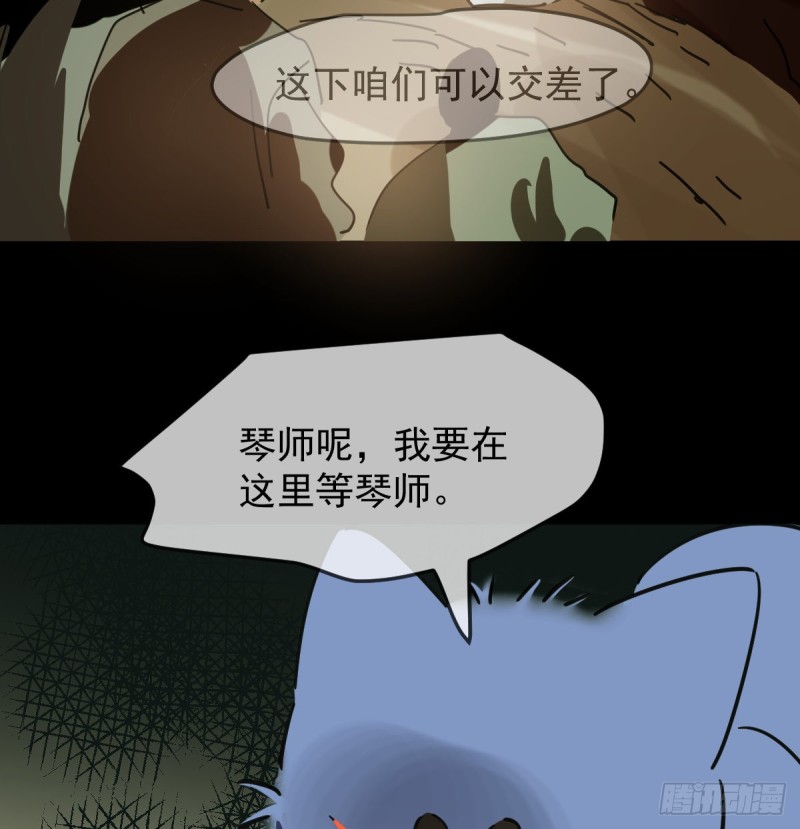 敖敖待捕韩漫全集-第132话 枝落无声无删减无遮挡章节图片 