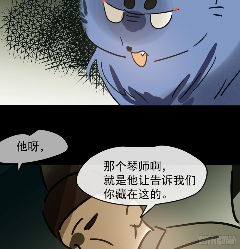 敖敖待捕韩漫全集-第132话 枝落无声无删减无遮挡章节图片 