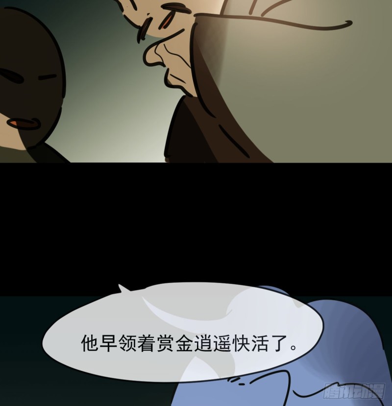 敖敖待捕韩漫全集-第132话 枝落无声无删减无遮挡章节图片 