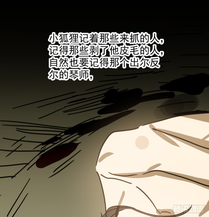 敖敖待捕韩漫全集-第132话 枝落无声无删减无遮挡章节图片 