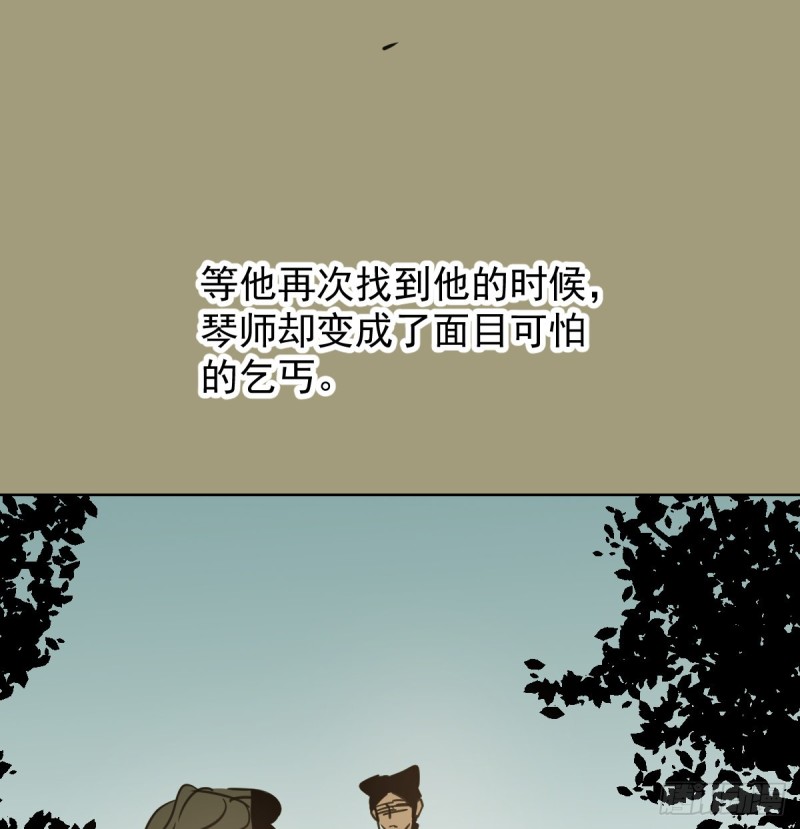 敖敖待捕韩漫全集-第132话 枝落无声无删减无遮挡章节图片 