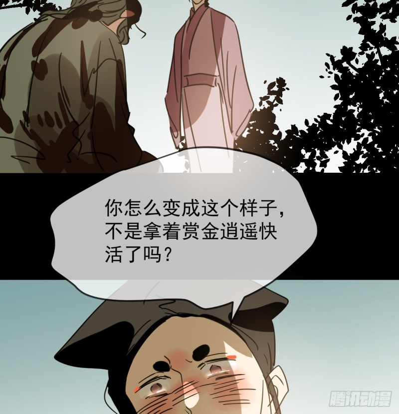 敖敖待捕韩漫全集-第132话 枝落无声无删减无遮挡章节图片 