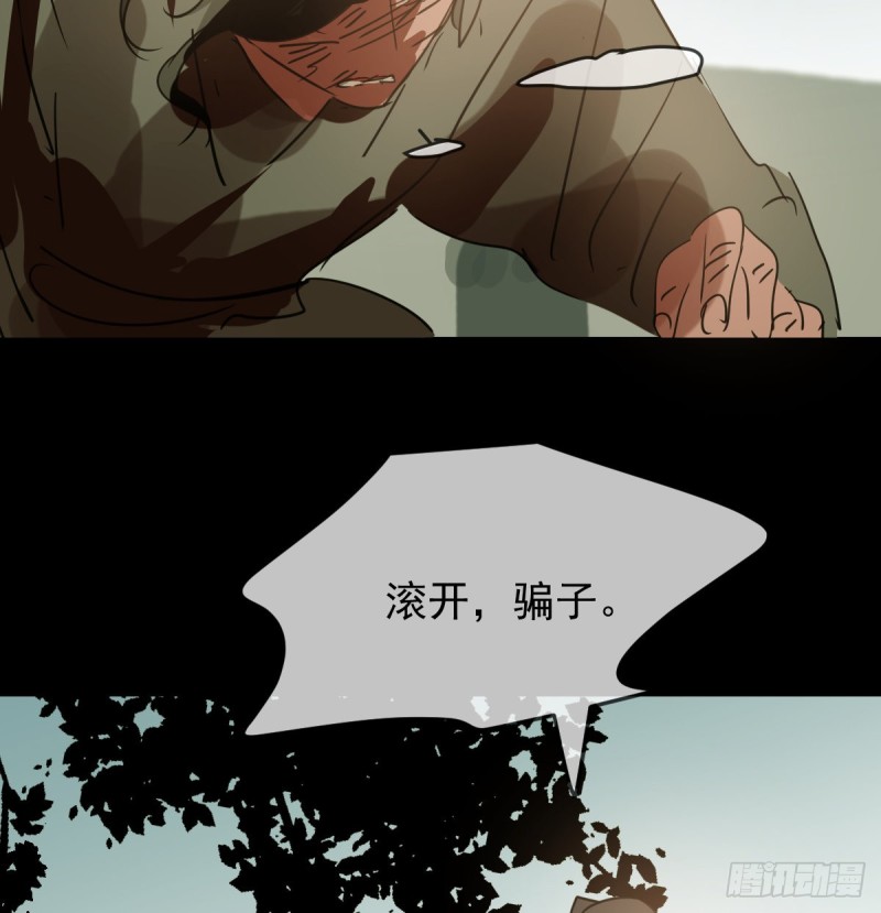 敖敖待捕韩漫全集-第132话 枝落无声无删减无遮挡章节图片 