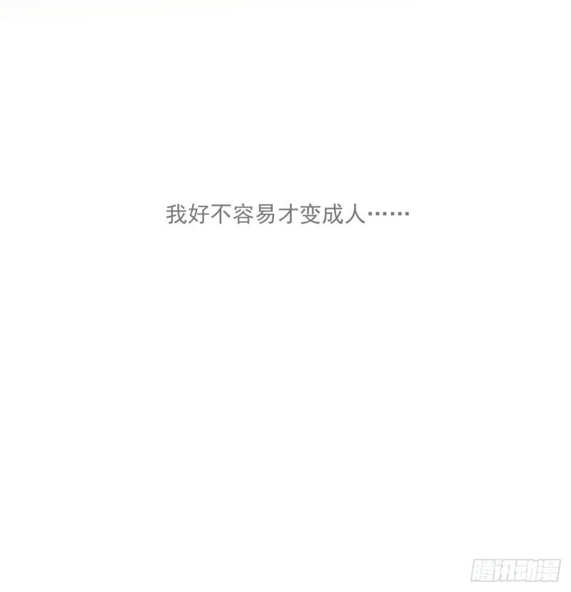 敖敖待捕韩漫全集-第132话 枝落无声无删减无遮挡章节图片 