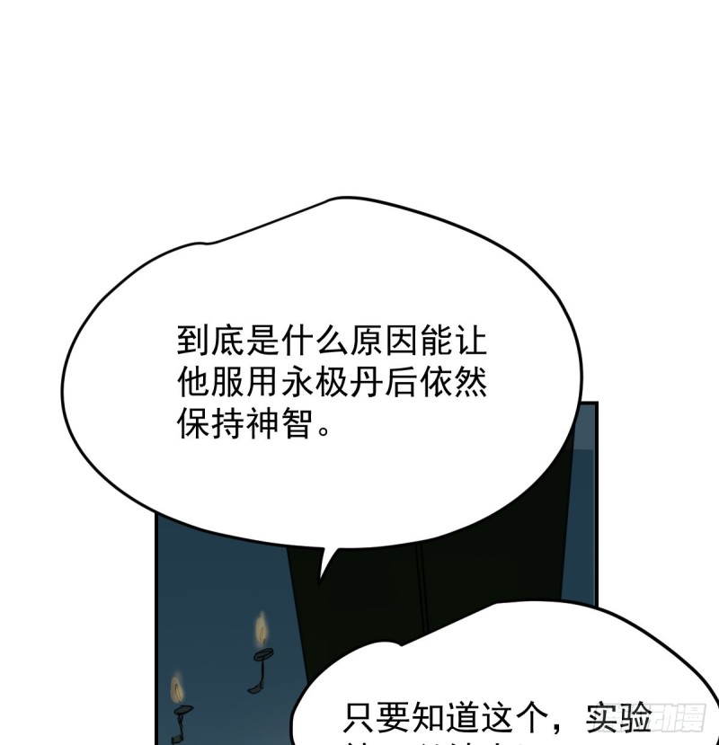 敖敖待捕韩漫全集-第132话 枝落无声无删减无遮挡章节图片 
