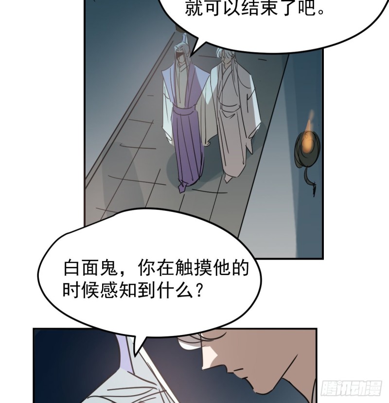 敖敖待捕韩漫全集-第132话 枝落无声无删减无遮挡章节图片 