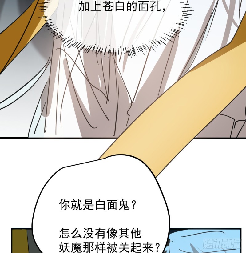 敖敖待捕韩漫全集-第132话 枝落无声无删减无遮挡章节图片 