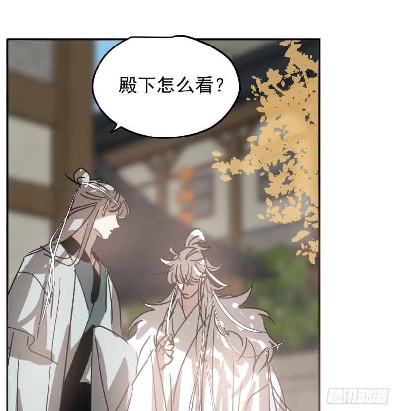 敖敖待捕韩漫全集-第132话 枝落无声无删减无遮挡章节图片 