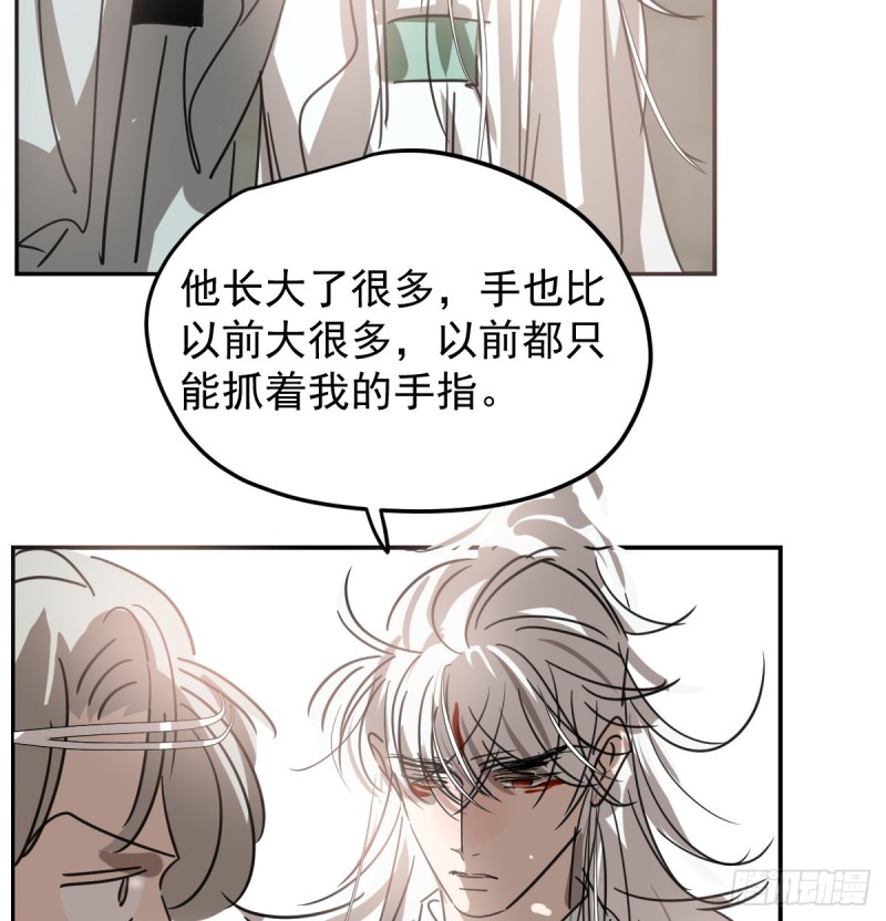 敖敖待捕韩漫全集-第132话 枝落无声无删减无遮挡章节图片 