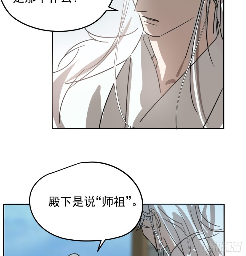 敖敖待捕韩漫全集-第132话 枝落无声无删减无遮挡章节图片 