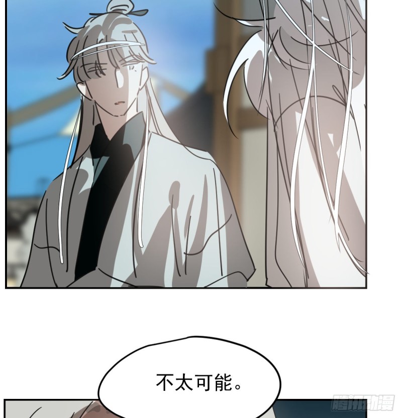 敖敖待捕韩漫全集-第132话 枝落无声无删减无遮挡章节图片 