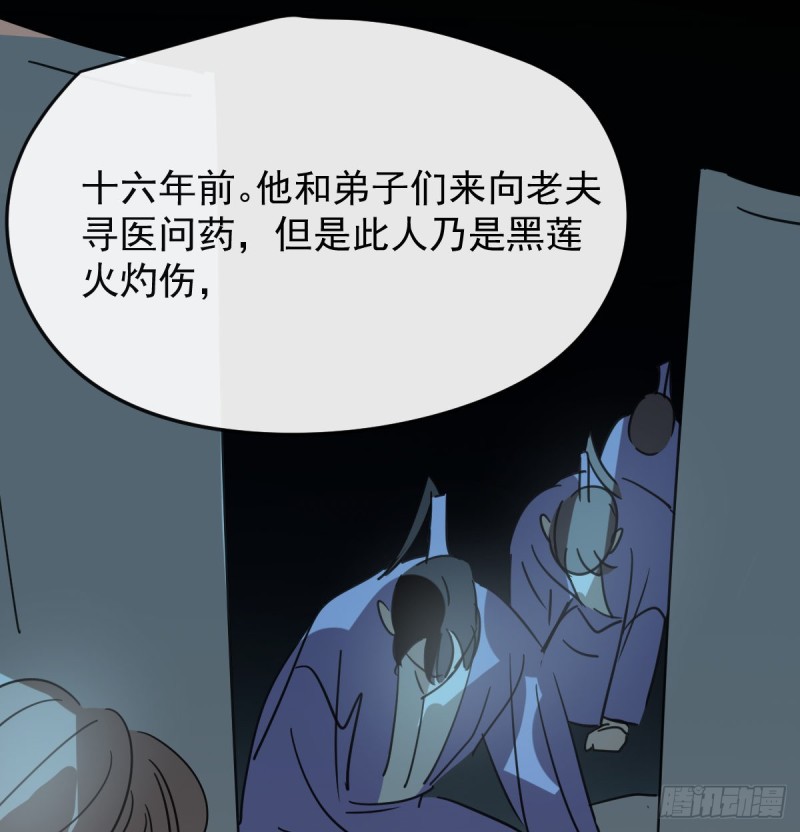 敖敖待捕韩漫全集-第132话 枝落无声无删减无遮挡章节图片 