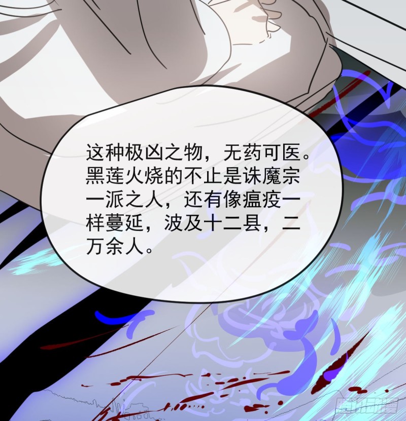 敖敖待捕韩漫全集-第132话 枝落无声无删减无遮挡章节图片 