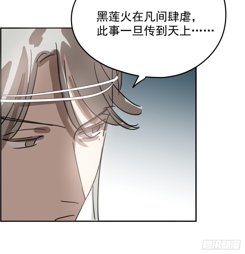 敖敖待捕韩漫全集-第132话 枝落无声无删减无遮挡章节图片 