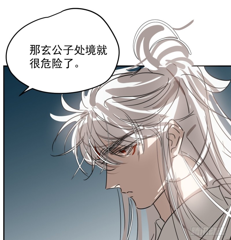 敖敖待捕韩漫全集-第132话 枝落无声无删减无遮挡章节图片 