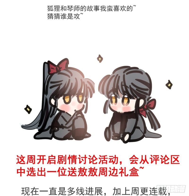 敖敖待捕韩漫全集-第132话 枝落无声无删减无遮挡章节图片 
