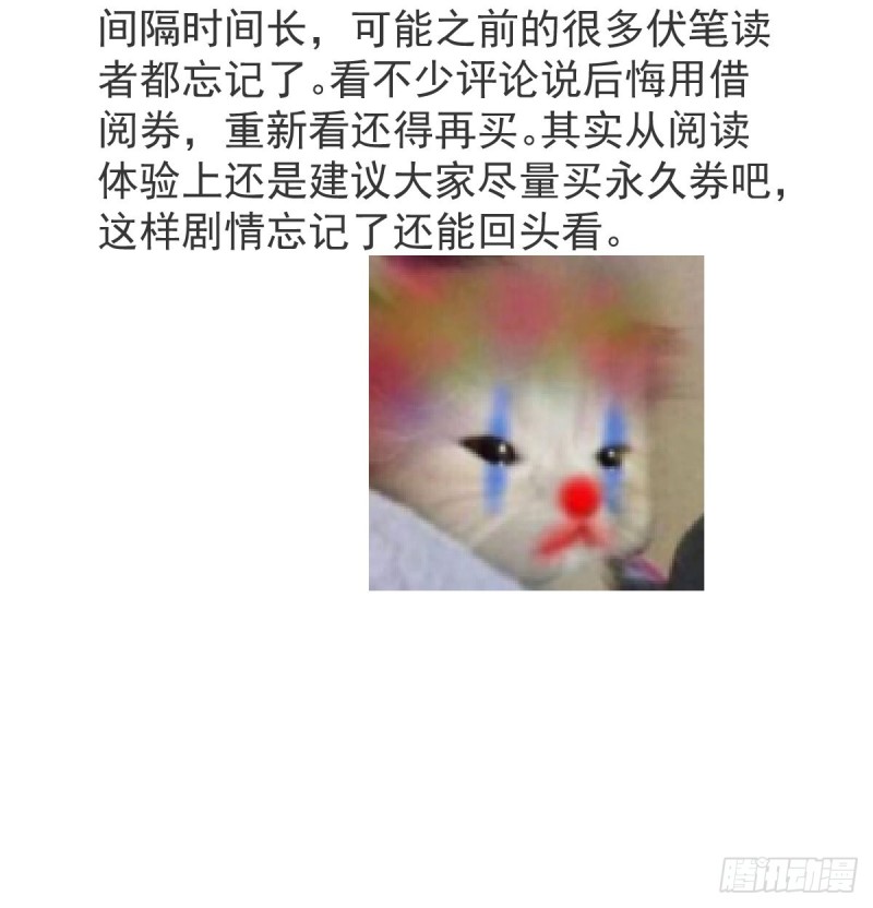 敖敖待捕韩漫全集-第132话 枝落无声无删减无遮挡章节图片 