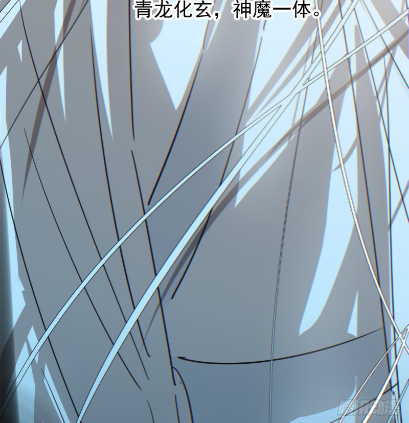 敖敖待捕韩漫全集-第133话 玄龙珠无删减无遮挡章节图片 
