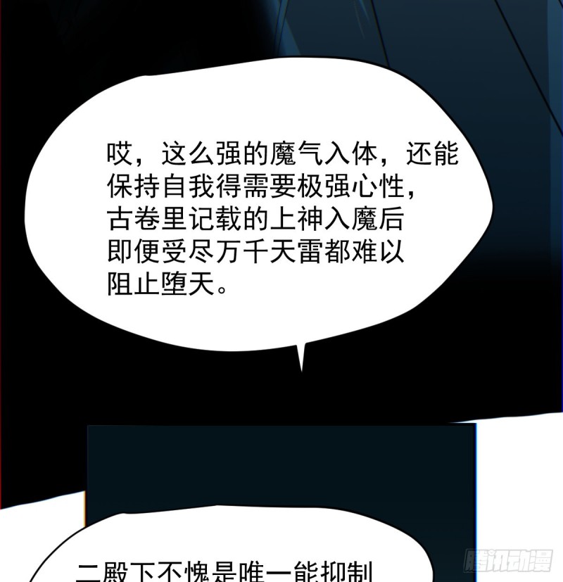 敖敖待捕韩漫全集-第133话 玄龙珠无删减无遮挡章节图片 