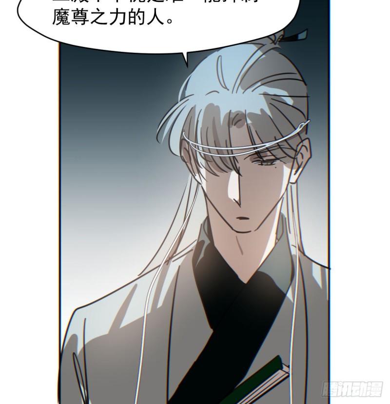 敖敖待捕韩漫全集-第133话 玄龙珠无删减无遮挡章节图片 