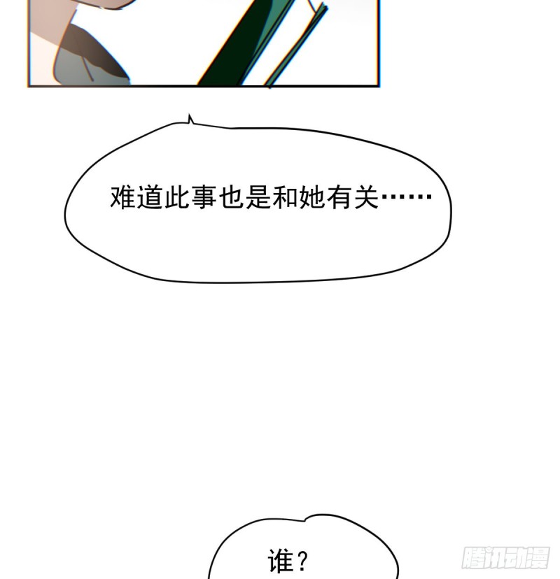 敖敖待捕韩漫全集-第133话 玄龙珠无删减无遮挡章节图片 
