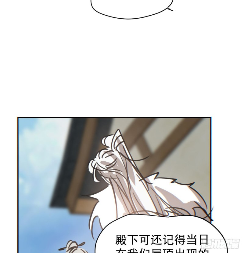 敖敖待捕韩漫全集-第133话 玄龙珠无删减无遮挡章节图片 