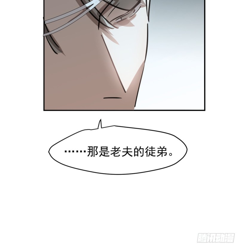 敖敖待捕韩漫全集-第133话 玄龙珠无删减无遮挡章节图片 