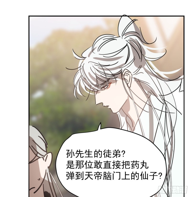 敖敖待捕韩漫全集-第133话 玄龙珠无删减无遮挡章节图片 