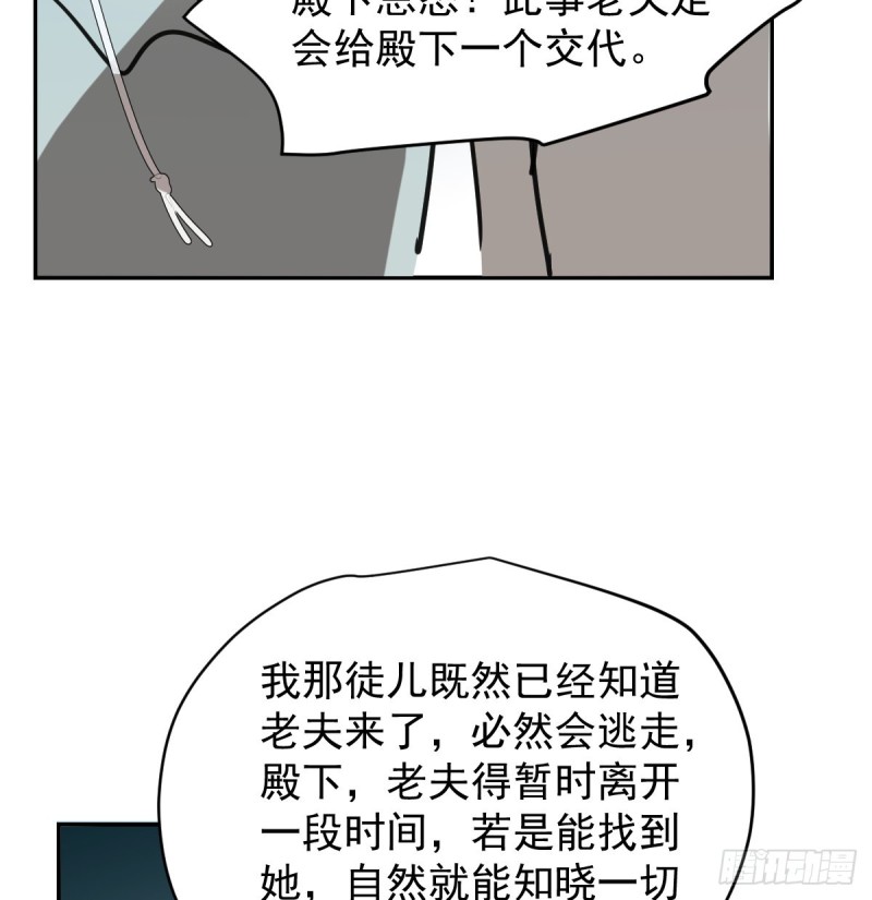 敖敖待捕韩漫全集-第133话 玄龙珠无删减无遮挡章节图片 