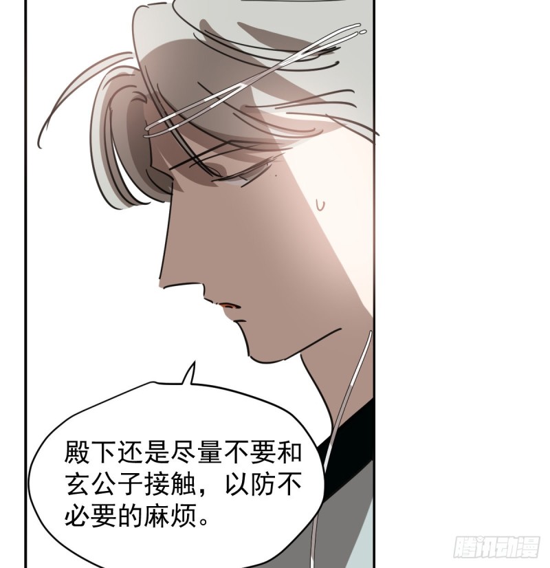 敖敖待捕韩漫全集-第133话 玄龙珠无删减无遮挡章节图片 