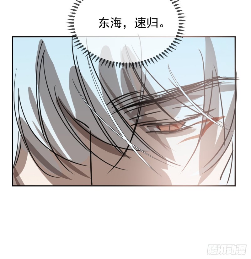 敖敖待捕韩漫全集-第133话 玄龙珠无删减无遮挡章节图片 