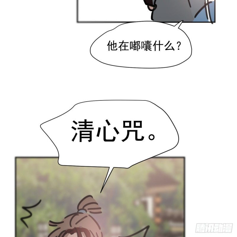 敖敖待捕韩漫全集-第133话 玄龙珠无删减无遮挡章节图片 