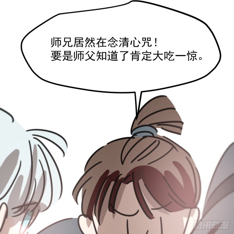敖敖待捕韩漫全集-第133话 玄龙珠无删减无遮挡章节图片 