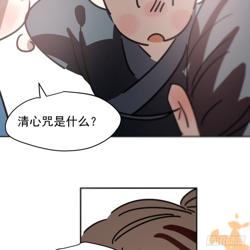 敖敖待捕韩漫全集-第133话 玄龙珠无删减无遮挡章节图片 