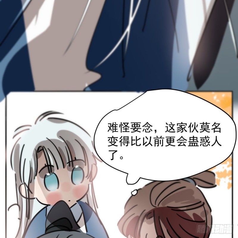 敖敖待捕韩漫全集-第133话 玄龙珠无删减无遮挡章节图片 