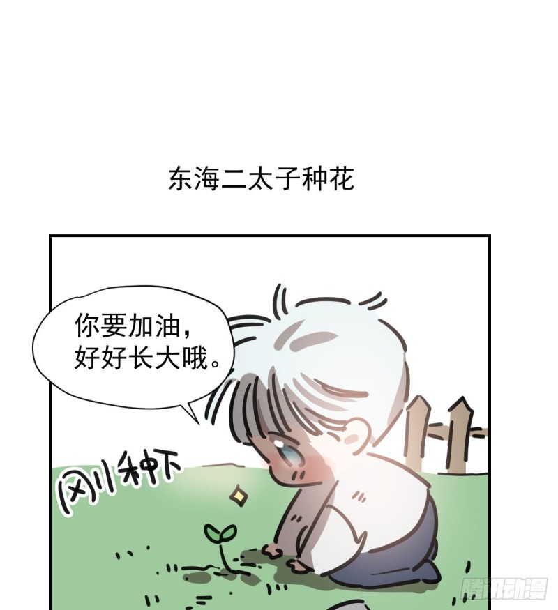 敖敖待捕韩漫全集-第133话 玄龙珠无删减无遮挡章节图片 