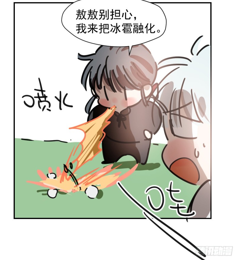 敖敖待捕韩漫全集-第133话 玄龙珠无删减无遮挡章节图片 