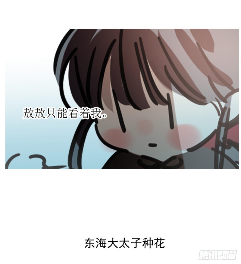 敖敖待捕韩漫全集-第133话 玄龙珠无删减无遮挡章节图片 