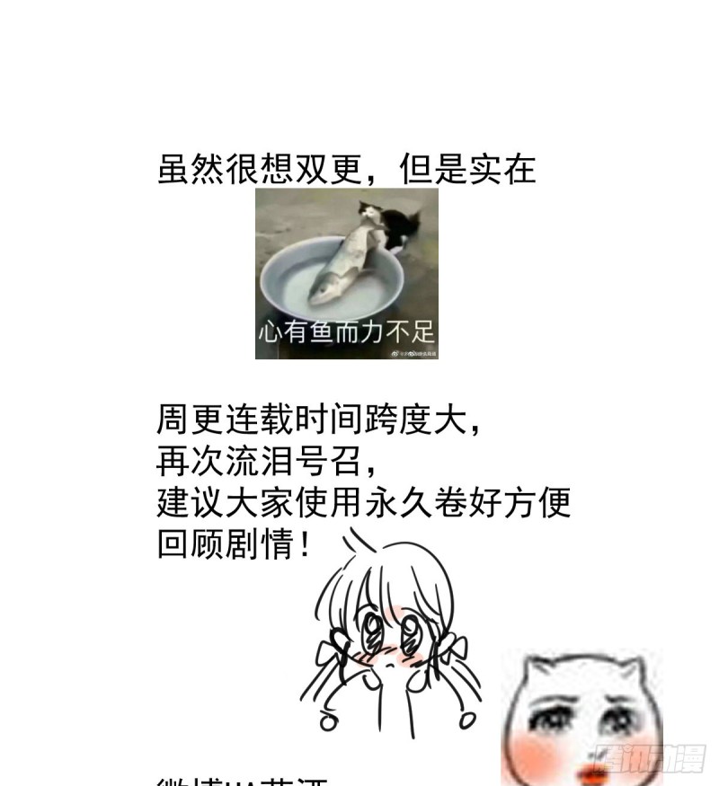 敖敖待捕韩漫全集-第133话 玄龙珠无删减无遮挡章节图片 