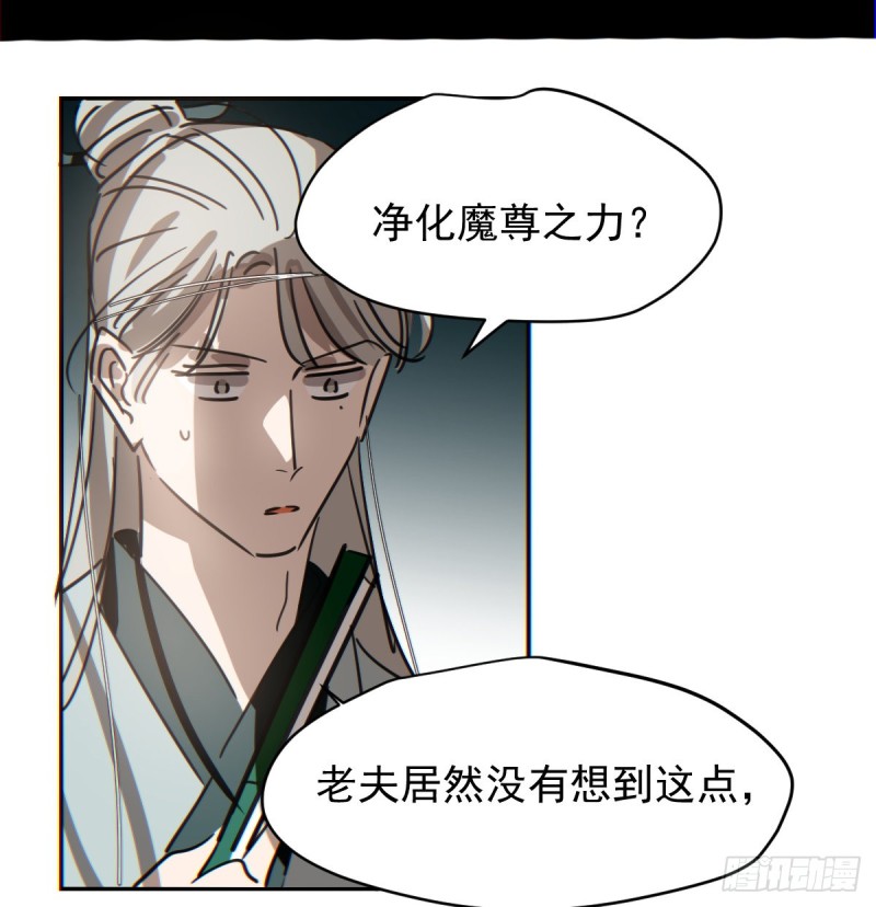 敖敖待捕韩漫全集-第133话 玄龙珠无删减无遮挡章节图片 