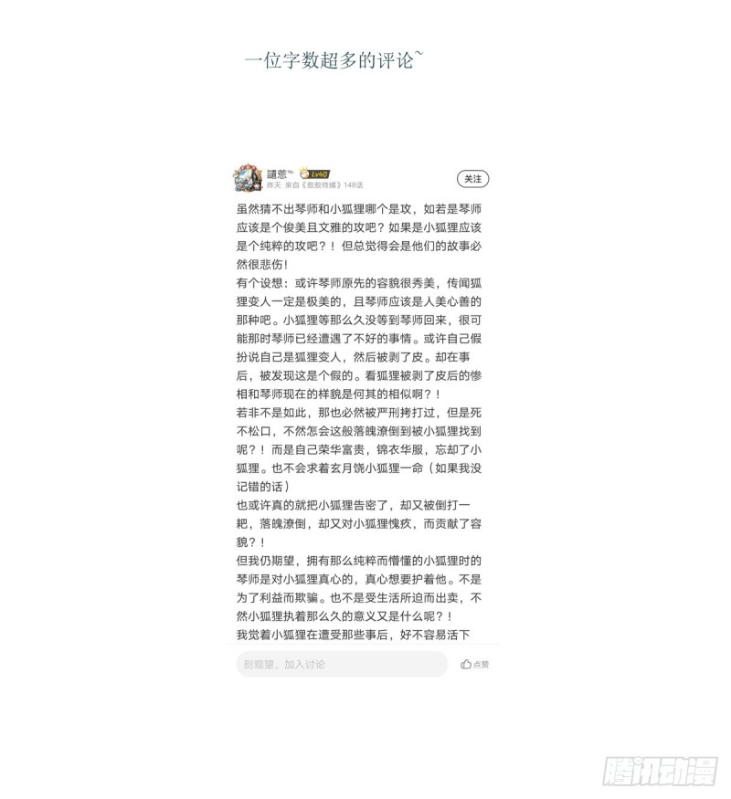敖敖待捕韩漫全集-第133话 玄龙珠无删减无遮挡章节图片 